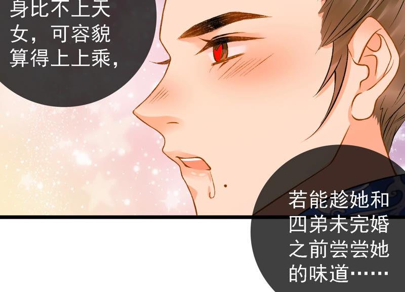 太子，你好甜21话 油腻大阿哥