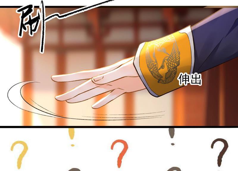 太子，你好甜21话 油腻大阿哥