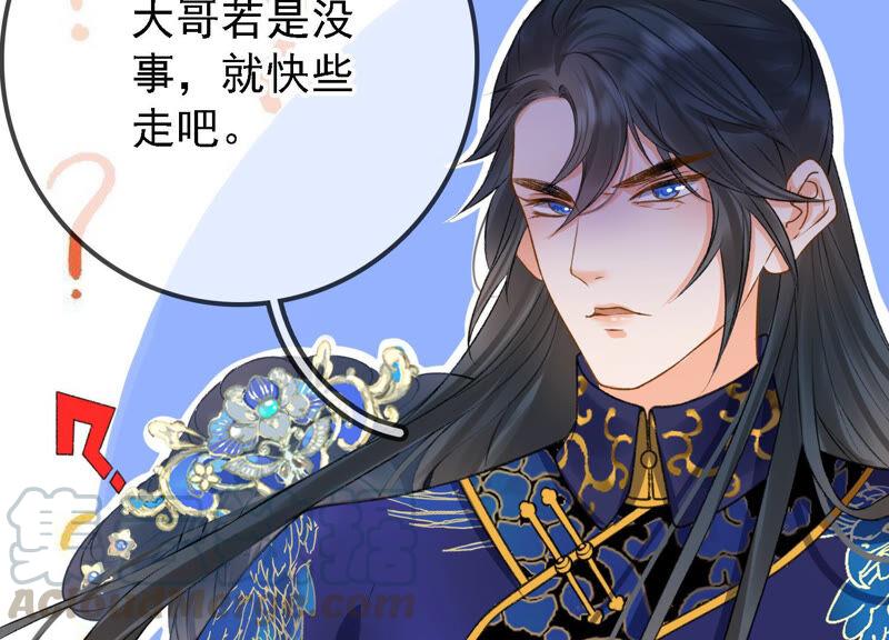 太子，你好甜21话 油腻大阿哥