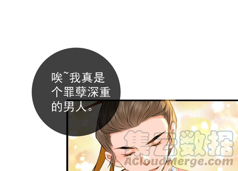 太子，你好甜21话 油腻大阿哥