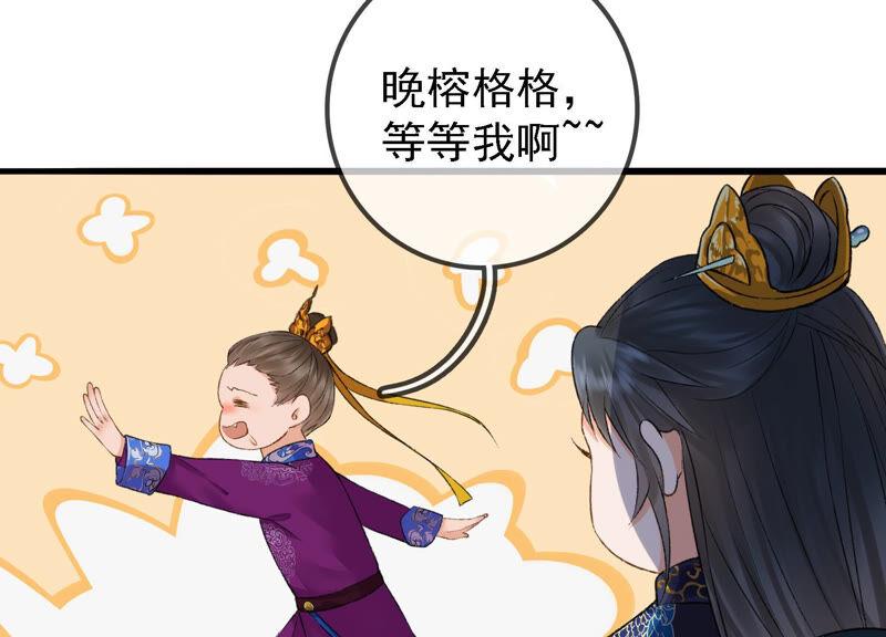 太子，你好甜21话 油腻大阿哥