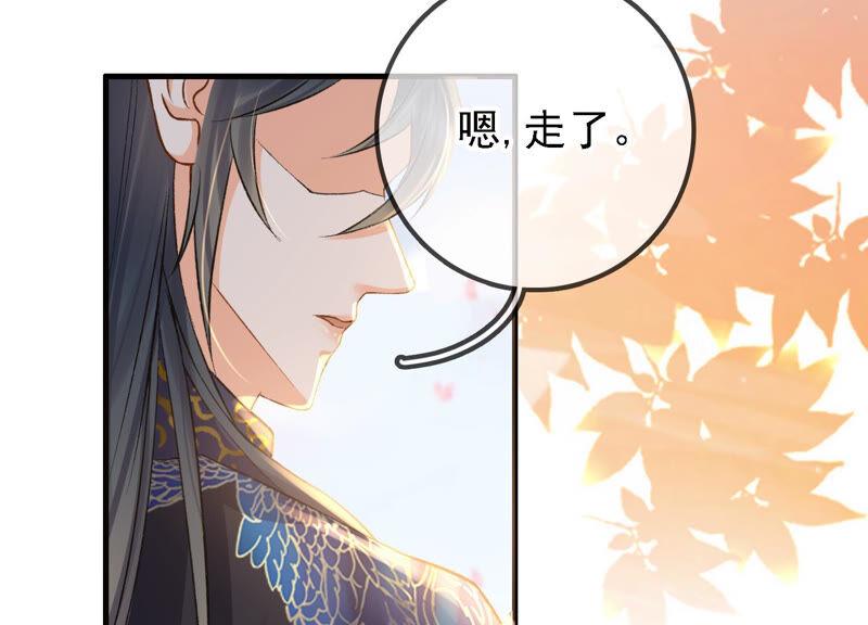 太子，你好甜21话 油腻大阿哥