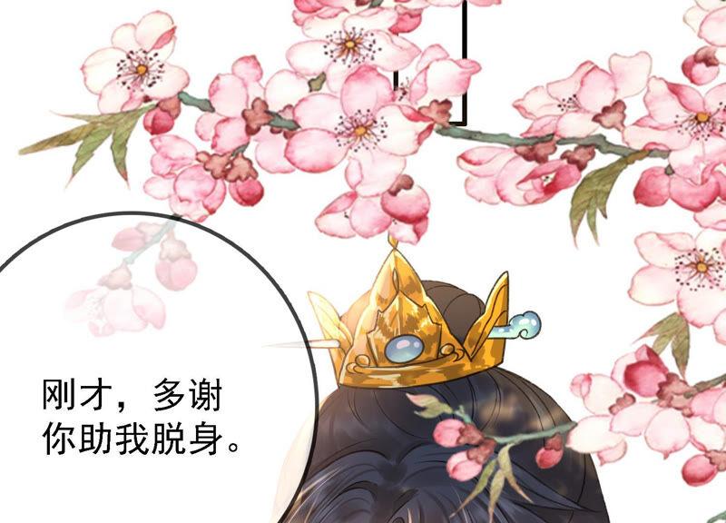 太子，你好甜21话 油腻大阿哥