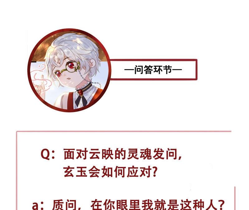 太子，你好甜21话 油腻大阿哥