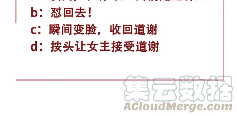 太子，你好甜21话 油腻大阿哥