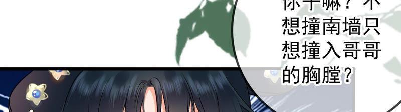 太子，你好甜22话 身世之谜