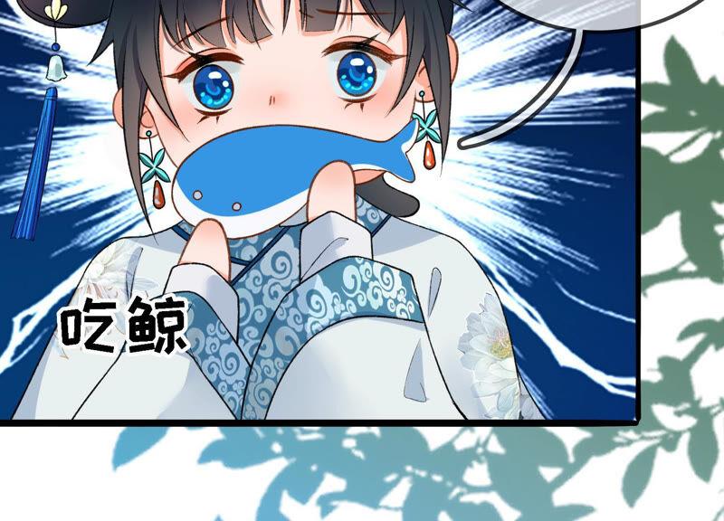 太子，你好甜22话 身世之谜