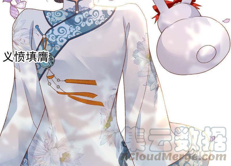 太子，你好甜22话 身世之谜