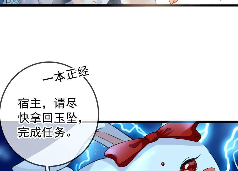 太子，你好甜22话 身世之谜