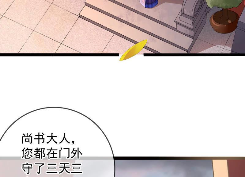 太子，你好甜22话 身世之谜