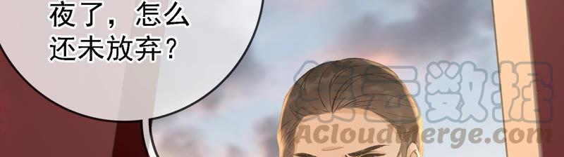 太子，你好甜22话 身世之谜