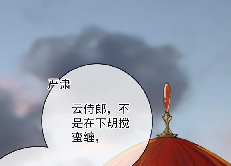 太子，你好甜22话 身世之谜