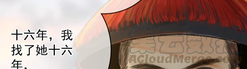 太子，你好甜22话 身世之谜