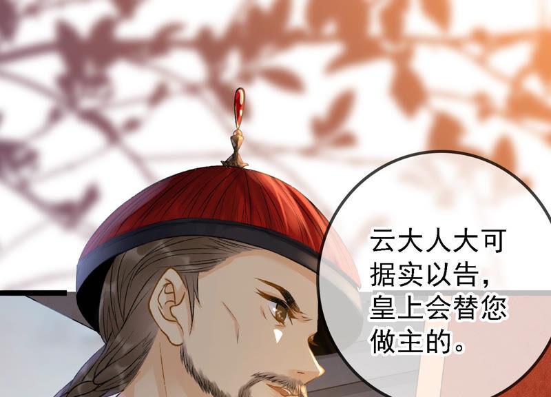 太子，你好甜22话 身世之谜