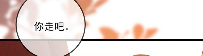 太子，你好甜22话 身世之谜