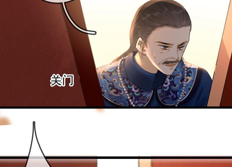 太子，你好甜22话 身世之谜