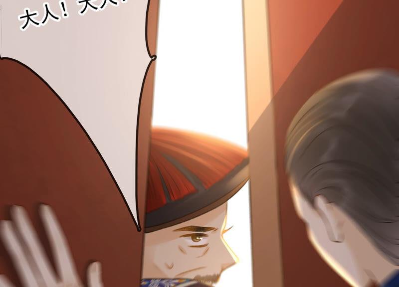 太子，你好甜22话 身世之谜