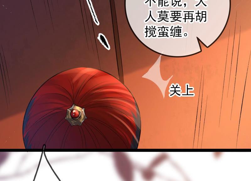 太子，你好甜22话 身世之谜