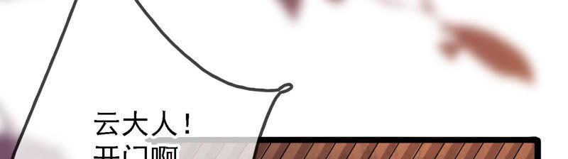 太子，你好甜22话 身世之谜