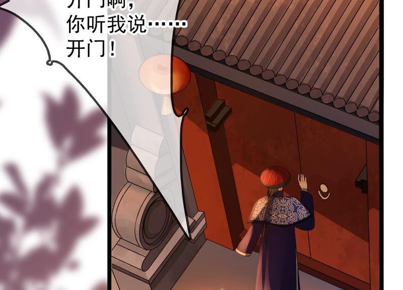 太子，你好甜22话 身世之谜