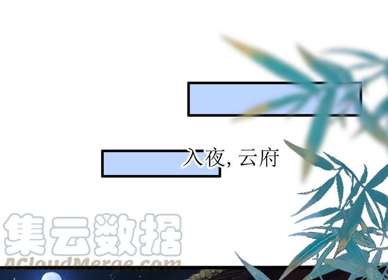 太子，你好甜22话 身世之谜