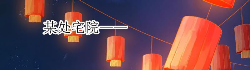 太子，你好甜22话 身世之谜