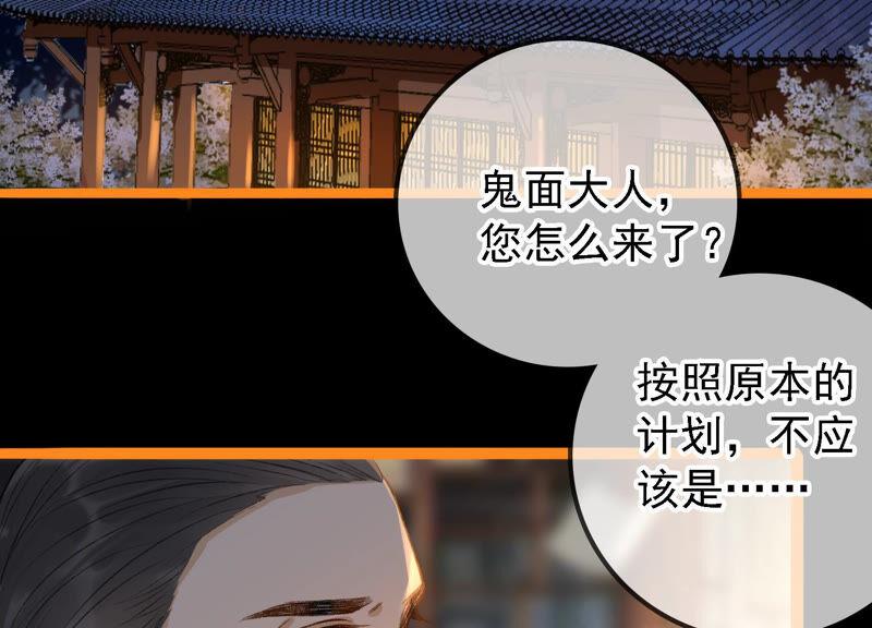 太子，你好甜22话 身世之谜