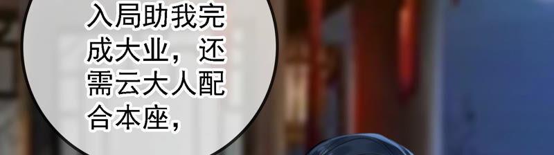 太子，你好甜22话 身世之谜