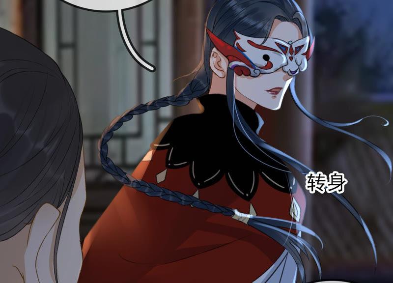 太子，你好甜22话 身世之谜