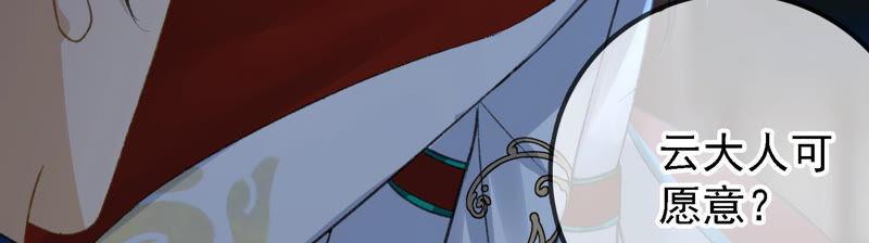 太子，你好甜22话 身世之谜