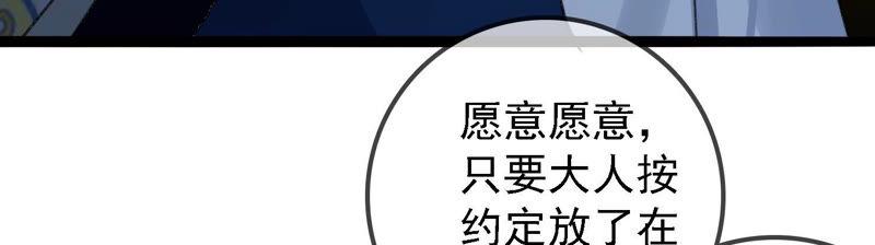 太子，你好甜22话 身世之谜