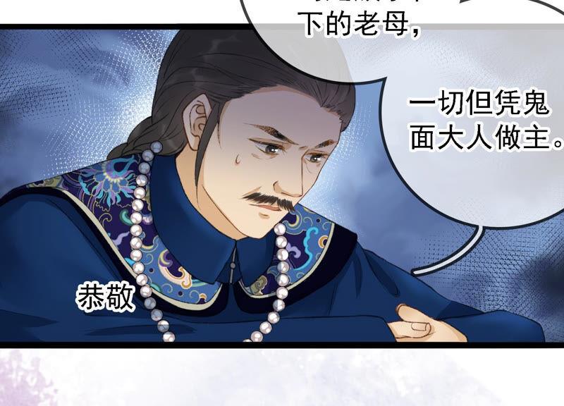 太子，你好甜22话 身世之谜