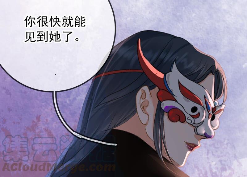 太子，你好甜22话 身世之谜