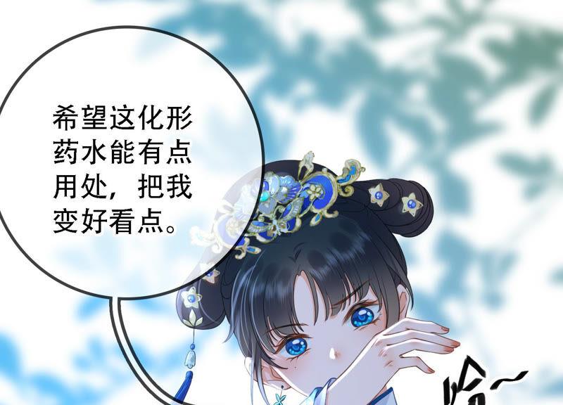 太子，你好甜24话 潜入