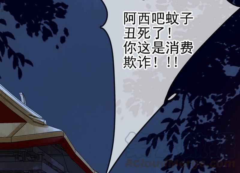 太子，你好甜24话 潜入