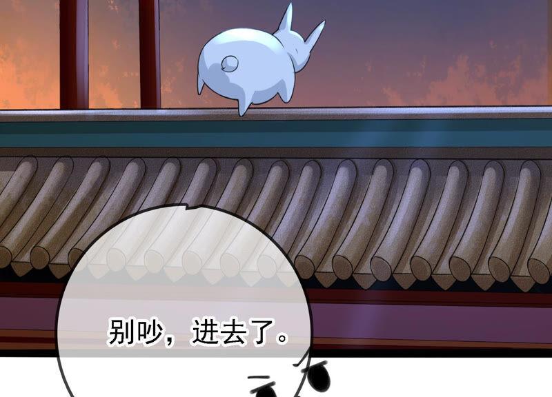 太子，你好甜24话 潜入