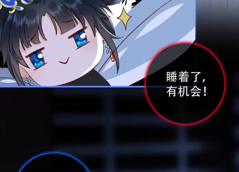 太子，你好甜24话 潜入