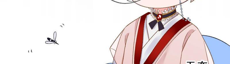 太子，你好甜24话 潜入