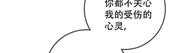太子，你好甜24话 潜入