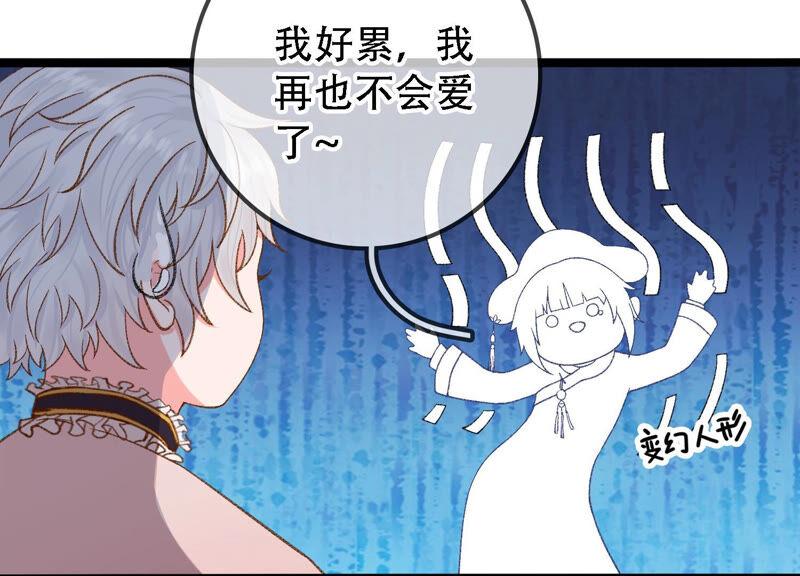 太子，你好甜24话 潜入