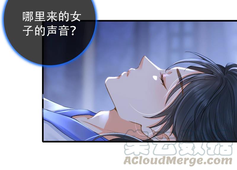 太子，你好甜24话 潜入