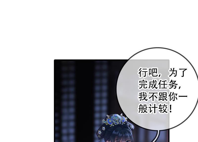 太子，你好甜24话 潜入