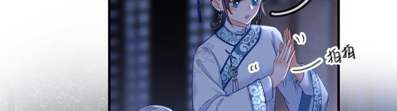 太子，你好甜24话 潜入