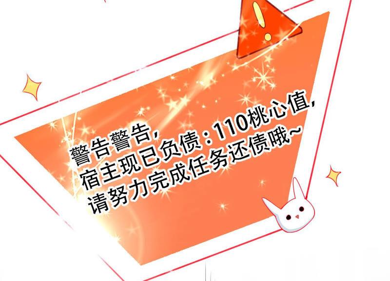 太子，你好甜24话 潜入