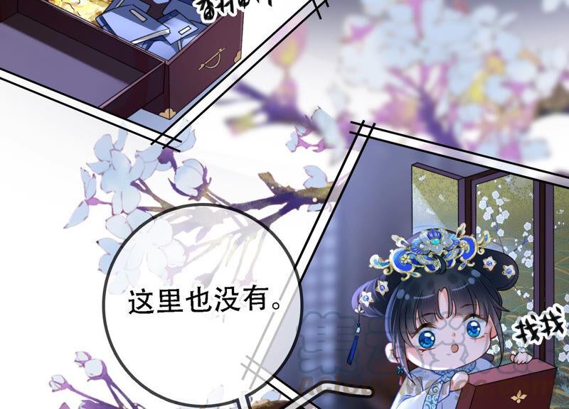 太子，你好甜24话 潜入