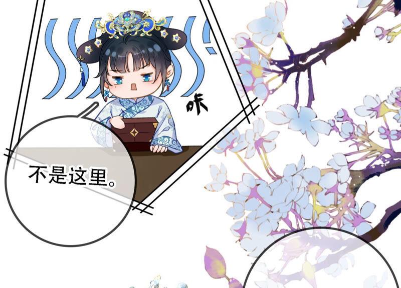 太子，你好甜24话 潜入