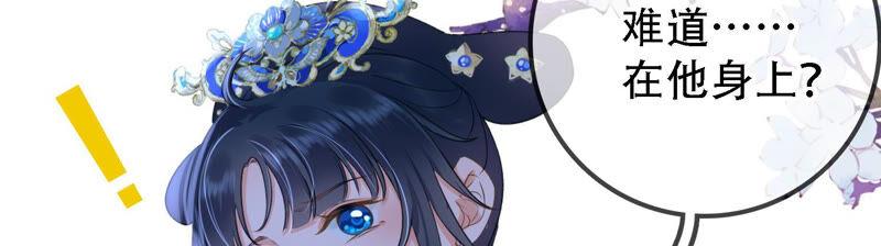 太子，你好甜24话 潜入