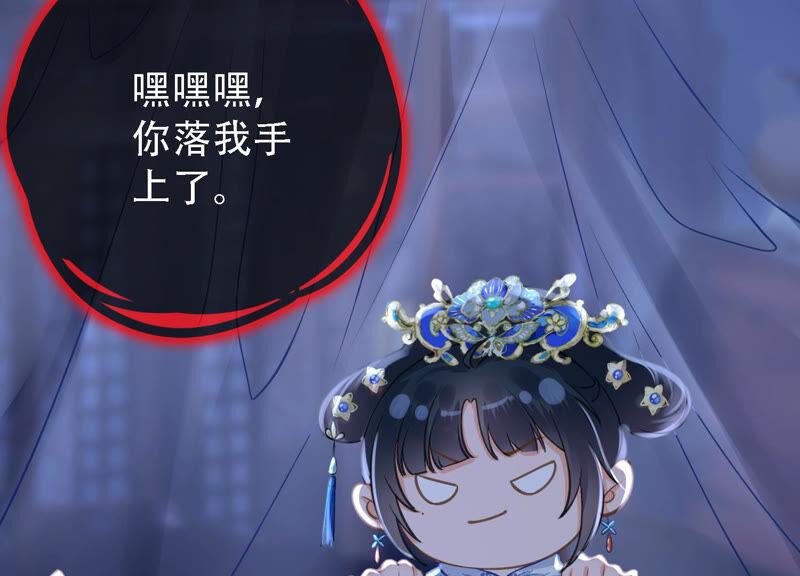 太子，你好甜24话 潜入