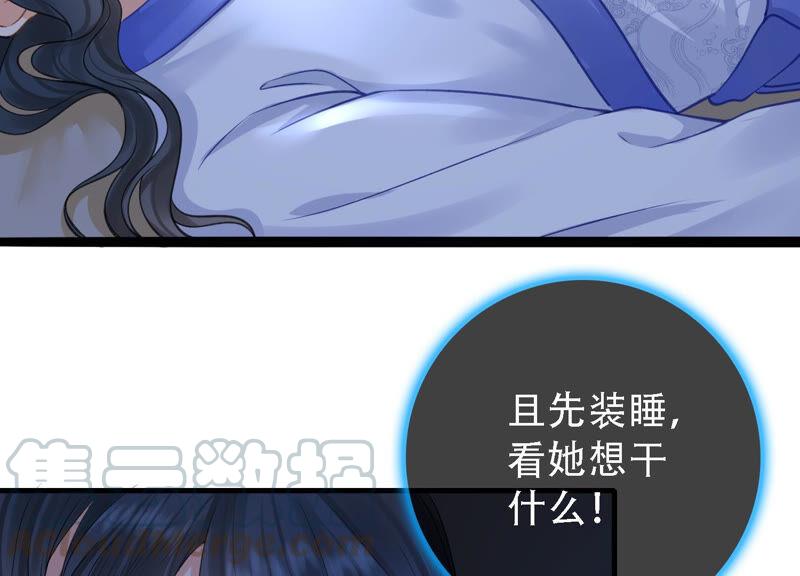 太子，你好甜24话 潜入