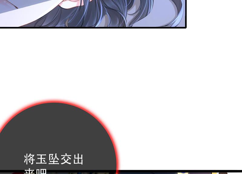 太子，你好甜24话 潜入